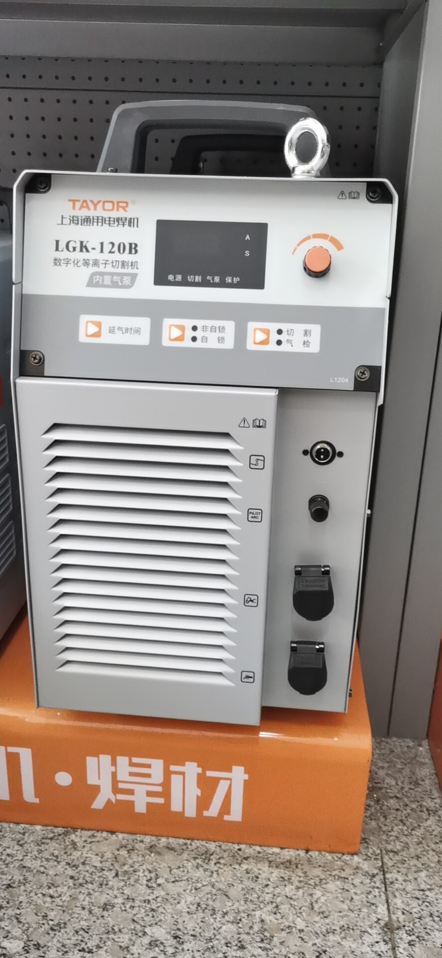 Shanghai universal LGK-100T120T air plasma cutting machine built-in air pump 8060 dual module industry