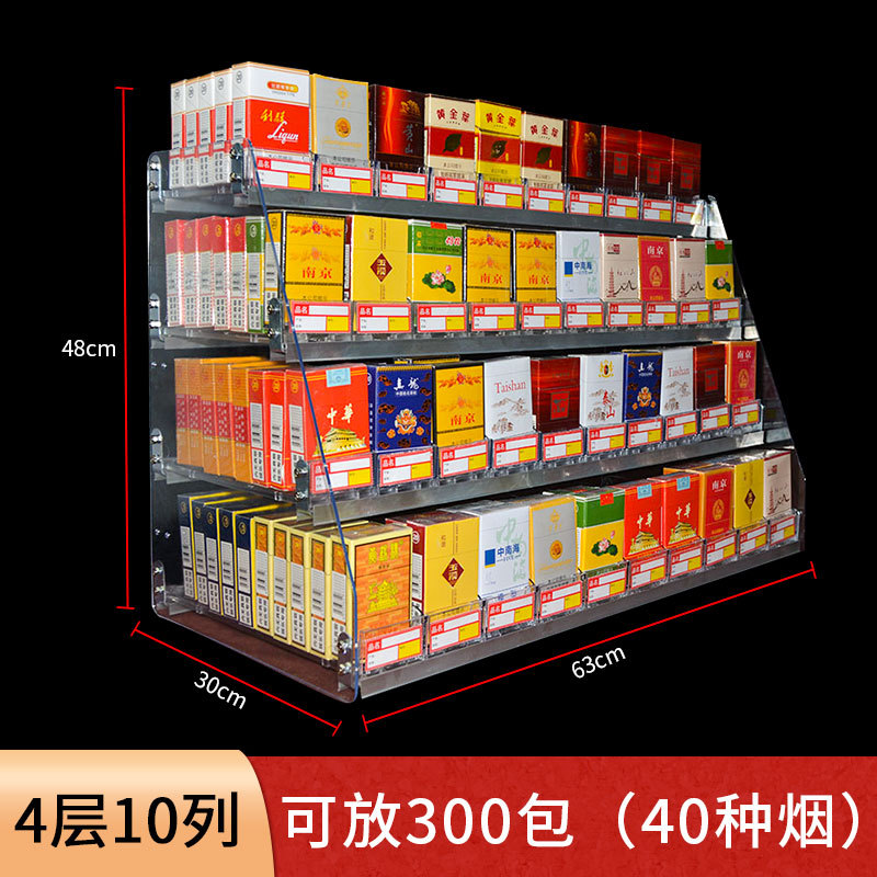 Cigarette Display Rack with Automatic Pop-Up and Push-Pull Function, Multi-Layer Cigarette Dispenser for Supermarkets and Convenience Stores, Wall-Mounted Cigarette Display Rack