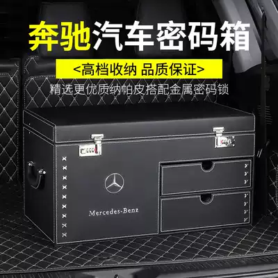 Benz trunk storage box a Class C Class S Class E class 300L GLC le G class storage box tail box finishing box