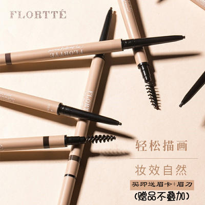 FLORTTE double-headed automatic eyebrow pencil is extremely fine, easy to color, water-resistant, sweat-proof and does not fade easily. It comes with an eyebrow brush