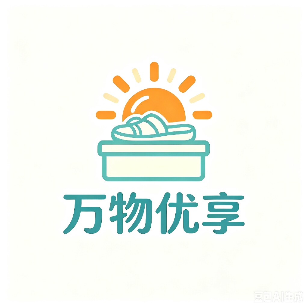 万物优享