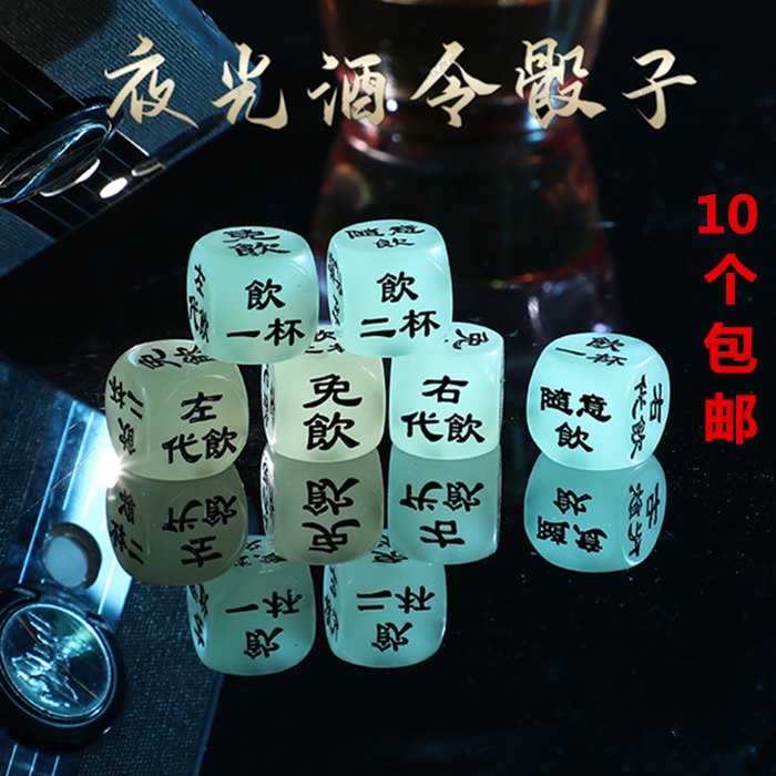 Nightclub bar KTV drinking color 2.0 boutique carved luminous black character line wine order dice six-sided sieve