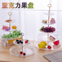 Fruit tray fruit basket tray transparent acrylic European three-layer fruit platter ktv multi-layer plastic fruit tray shelf