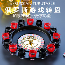 Рулетка 酒吧俄罗斯转盘喝酒 ktv游戏娱乐用品助兴道具酒桌玩具斗罚酒转盘