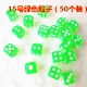 Игральные кости, 50 шт