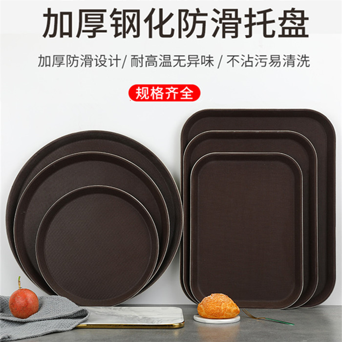 Anti-slip rectangular deputed tray cup Tray Fruit Pan Round Square Nursery Hotel KTV Hotel Bar Steel depository