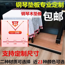 Custom piano partition silencer solid wood cushion Home piano room mute soundproof piano cushion