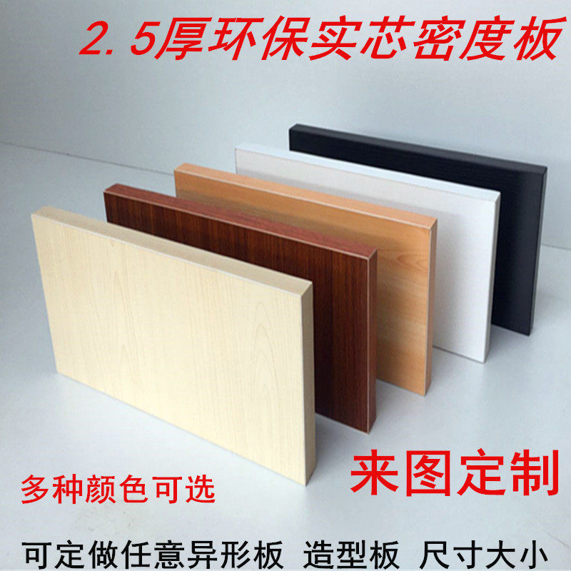 Set to make 2 5 thick cabinet laminate lined plate PLATE SHELF BOARD WITH BOX PLATE WALL LAMINATE WARDROBE LAMINATE