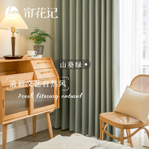 Fresh art Smear Green Grey green minimalist Nordic Wind Day style Bedroom full shading curtains Living room 2022 new