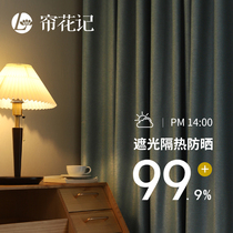 Nordic wind pure cotton linen bedroom full shading 99% light-tight physical sun protection window cord fabric 2022 new