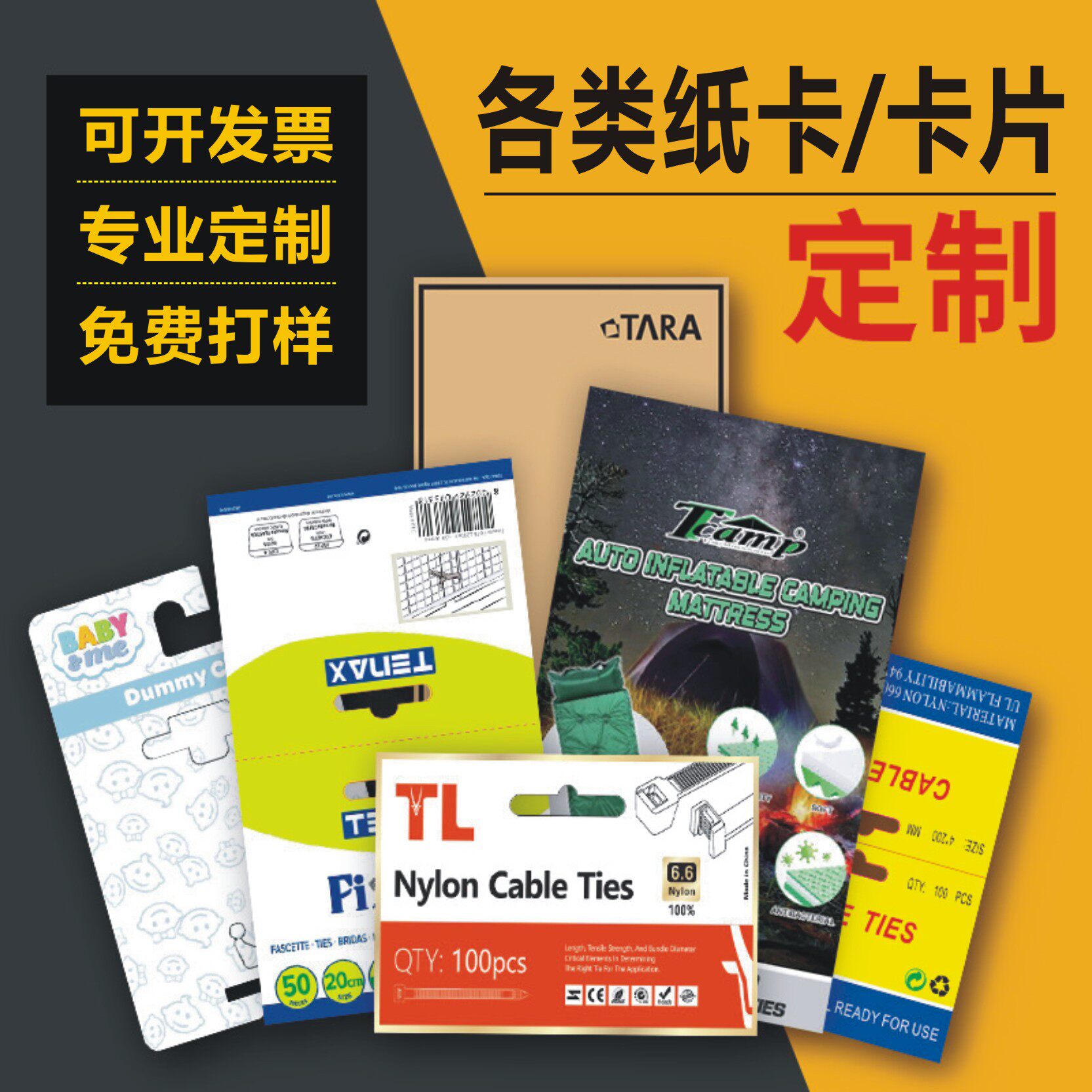 25年最新包装纸卡头卡背定制全攻略|对折卡+吊卡+异形厚卡纸推荐避坑指南-中秋礼物-淘宝好物网