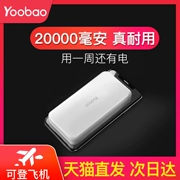 Yubo kê 20000 mAh sạc kho báu dung lượng lớn dễ thương di động điện thoại di động phổ quát điện thoại di động Huawei pro - Ngân hàng điện thoại di động