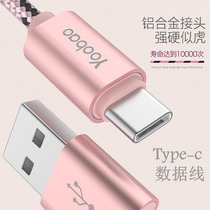 Empire Type-c data cable Fast charging Android suitable for P9P10 mobile phone charger cable Rice 4C Glory 9 universal