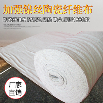  Nickel wire ceramic fiber fireproof cloth High temperature resistant heat insulation cloth electric welding j slag cloth Aluminum silicate fireproof cord 1260