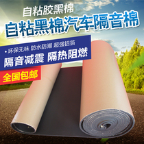 Car sound insulation cotton Door sound insulation cotton Hood heat insulation cotton Flame retardant aluminum foil foam cotton self-adhesive sound insulation cotton