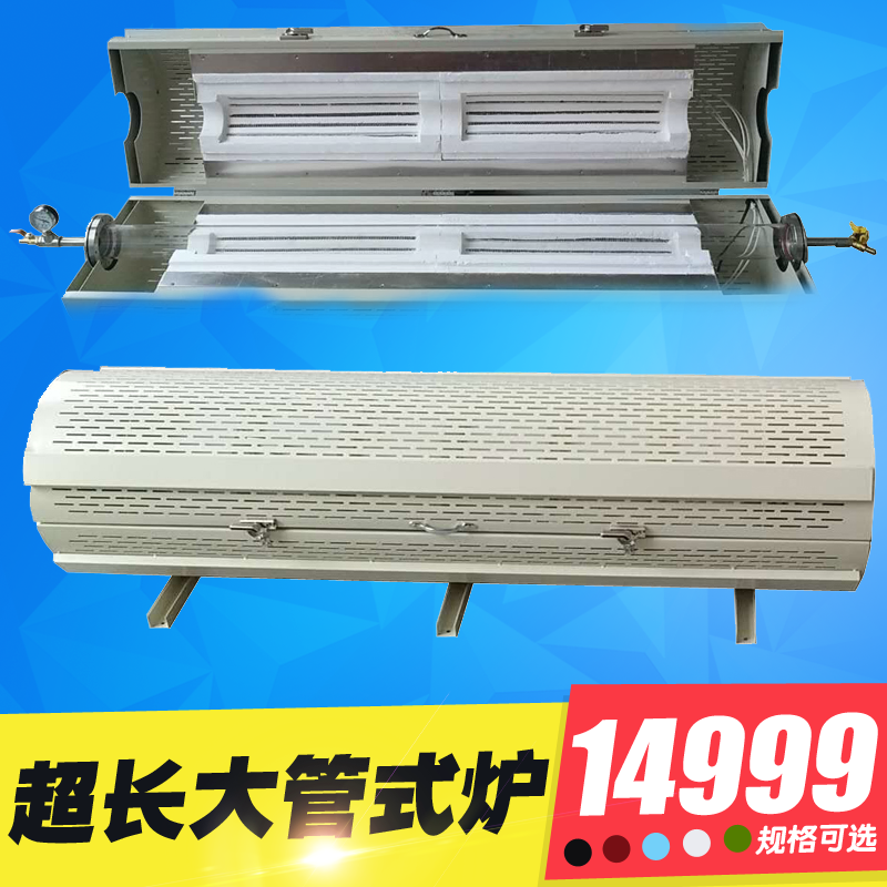 Super-long heating zone can open tubular electric furnace can be matched with reactor heating vacuum gas protection tubular furnace