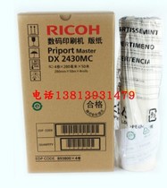 Original Ricoh DX2430C plate paper DX2432 Kishdeye CP6201C plate paper Ricoh DX2432C wax paper