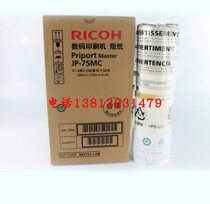 Original RICOH RICOH RICOH JP-75 plate paper RICOH JP75 all-in-one machine RICOH JP785C speed printer wax paper
