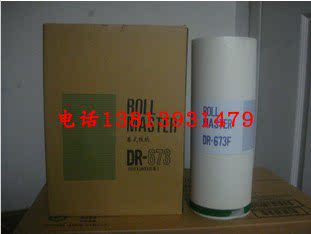 Suitable for: TempoDR-673 version paper Debao 671 670 672 DP2050 31S 33S 3300 wax paper