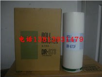 Suitable for: Depot DR-673 version paper Debao 671670672 31S DP2050 31S 33S 3300 wax paper