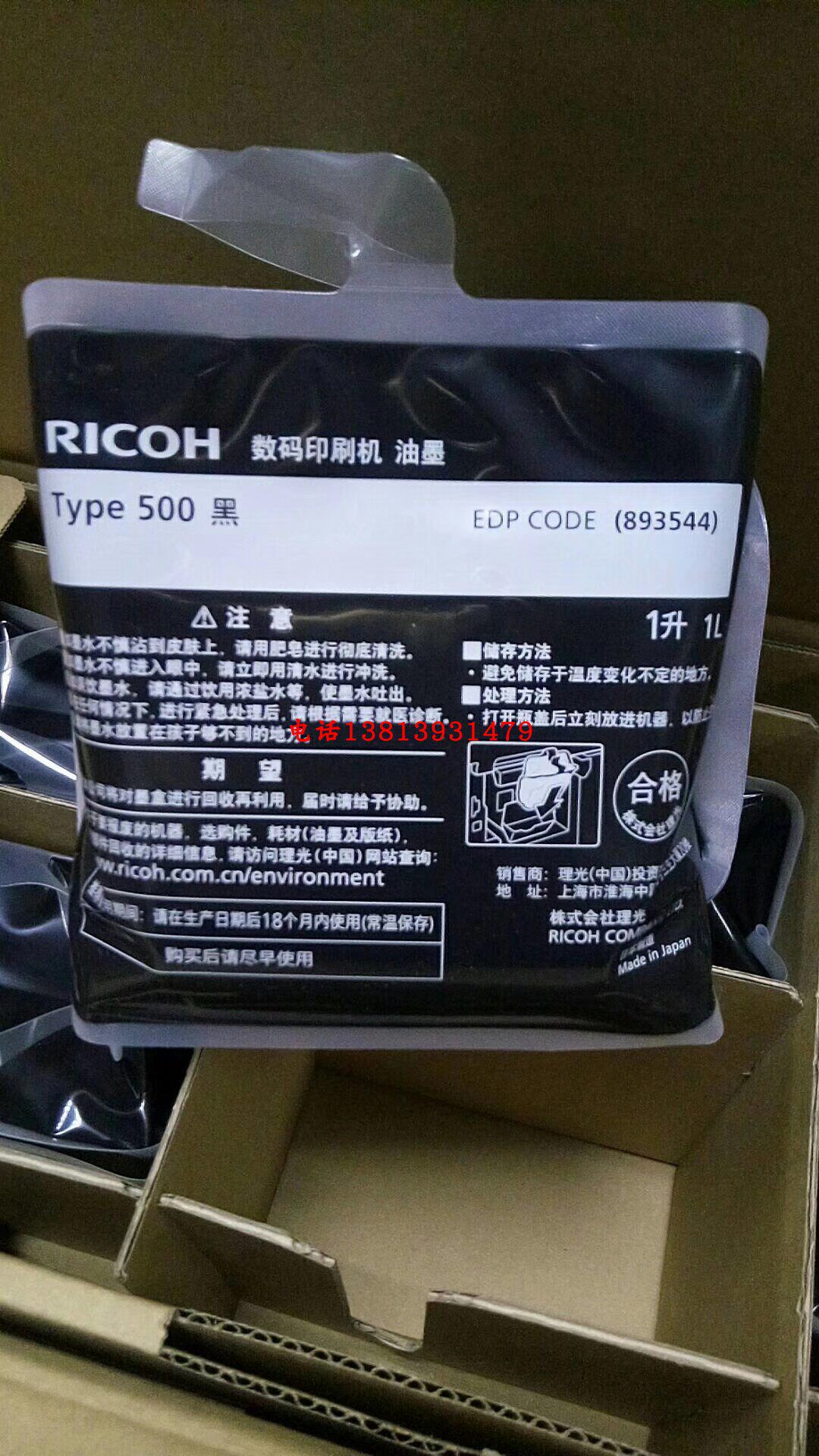 Hairlight TYPE 500 inks DD5450C 5440C CP 7400 7450 Digital printing press 500 Edition paper