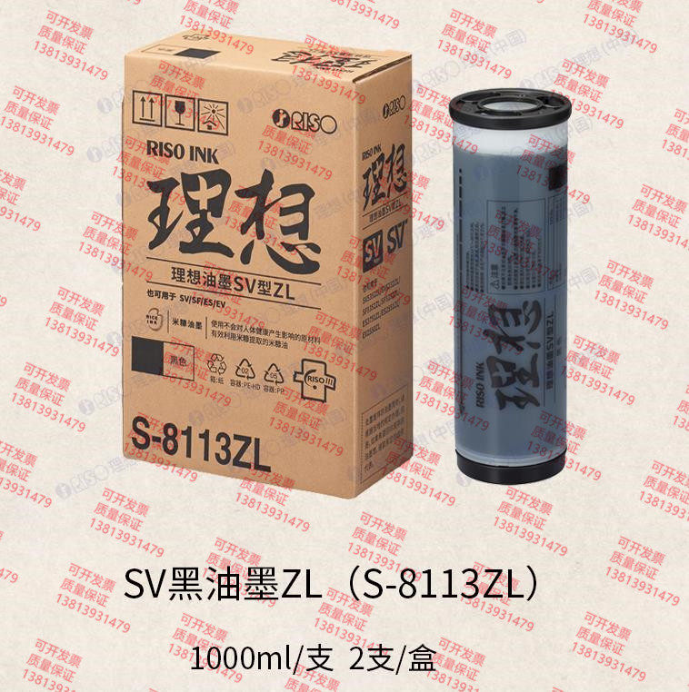 Original ideal SVZL plate paper SFZL SF5232ZL ES2551ZL SV5352ZL SFZL ink