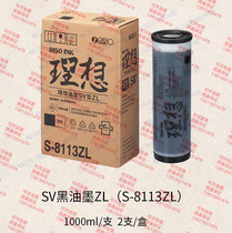 Original fitted ideal SVZL version paper SFZL SF5232ZL ES2551ZL SV5352ZL SFZL inks