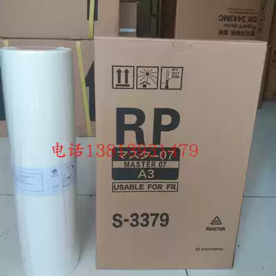 Speed printing machine RP plate paper 3100 3105 3700 3770 3500 3950AllA3 Wax paper ink