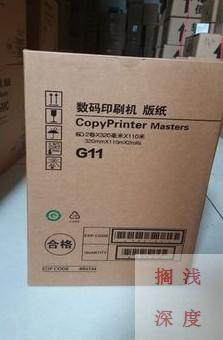 Suitable for Christie G11 version paper CP6451C 6452C 6452P 6454C digital printing machine ink