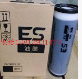 ES Ink Paper 2550 2551 2560 2561 2450 2450 2450 2460 2490 Speed Printer Wax