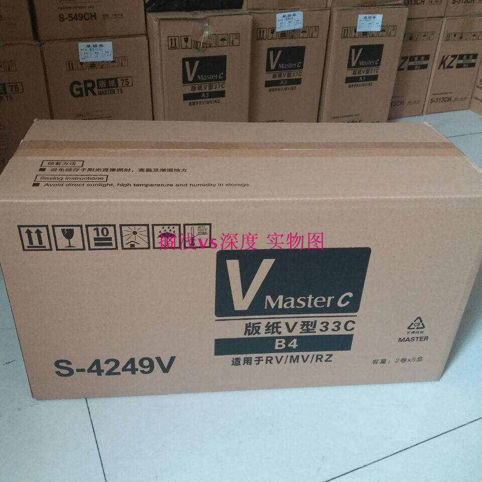 RV version paper RZ EV All 2590 2450 230 2460 2490 ES2561 speed printing machine wax paper