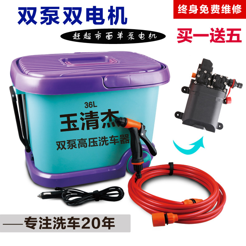 Double pump high pressure storage version car washer 12V car portable 220 home washing machine car wash water gun brush car water pump