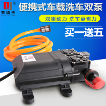 Portable car wash machine 12v car wash pump household 220v high pressure car wash machine brush car water gun car wash artifact