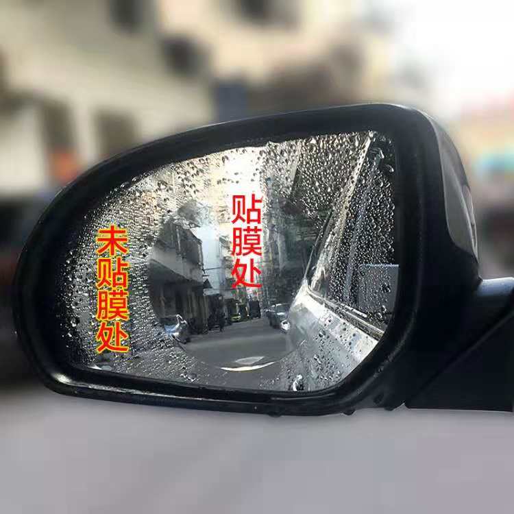 Car rearview mirror RAIN-PROOF FILM NANO INVERTED CAR MIRROR SUB PROFESSIONAL WATERPROOF ANTI-FOG GLARE NANO SIDE WINDOW-Taobao