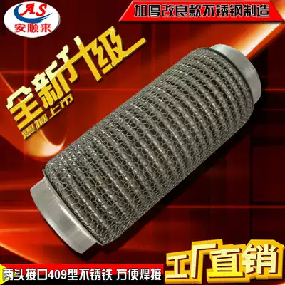 Southeast DX3 exhaust pipe bellows soft section dx soft connection bellows soft Net shock absorption net soft connection hose