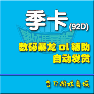 Digimon Master Dats Level-Up and Monster-Battling Game, Full Backend Mode, Supports Us, Hk, and Taiwan, Seasonal Package