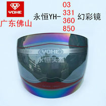 Eternal YH03 331 360 850 helmet summer helmet wind shield HD transparent mirror anti-UV sun symphony