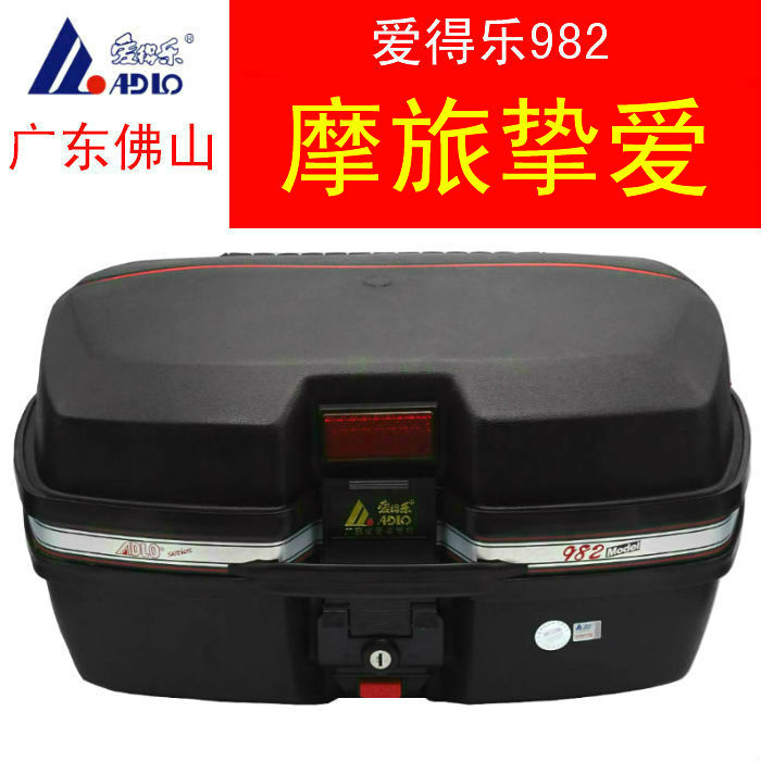 ADLO-982 motorcycle trunk, 42 ​​liters, extra large, quick-detachable, can hold two full-face helmets