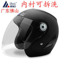 Aidelo 3C certified helmet 306 lined removable and washable semi-autumn winter helmet-covered safety hat men and women motorcycles