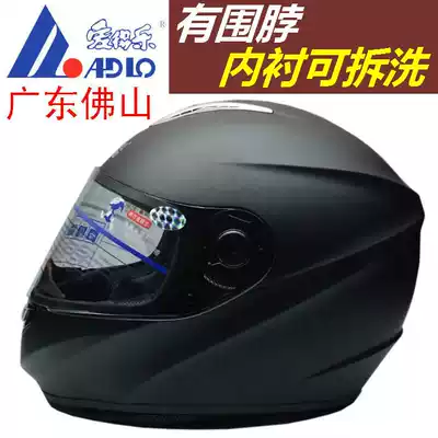 Aidelo helmet 602 lining removable and washable full helmet autumn winter helmet safety hat motorcycle electric Four Seasons adult
