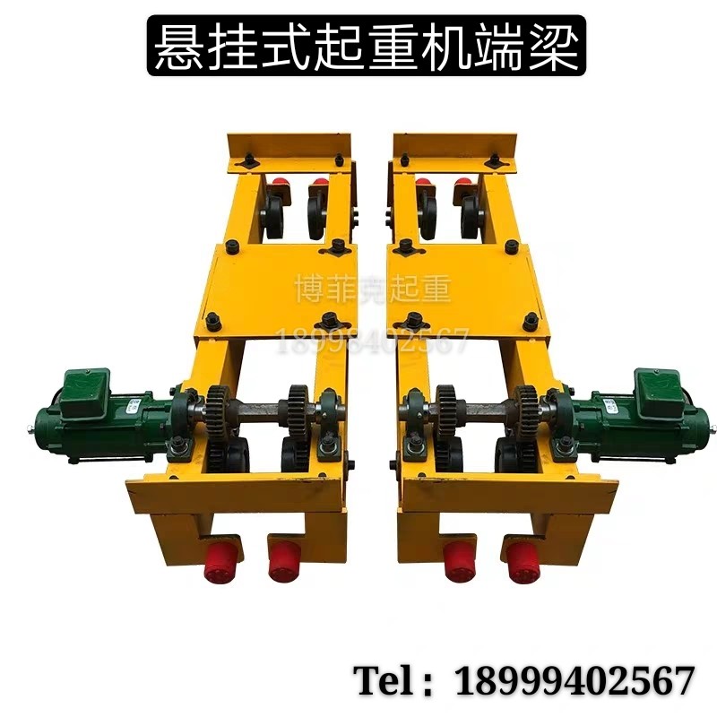 End-beam Eurostyle hanging down-hanging wagon castors electric crane electric crane crane accessories Orbital Hang