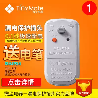 Leakage plug 10A16A water heater plug electric faucet plug 3C certification protection wall-mounted air conditioner instantaneous electric water heater