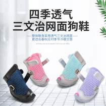 DJJ shoes teddy dog Spring and Autumn summer breathable mesh sandals small dog fokwow do not drop PET soft shoes