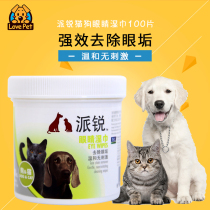 Pirui Eye Wipes 100 Pets Dog Wipes Dog Cat Disinfecting Bacteria Removal of Eye Feces Dirt Dog Wipes