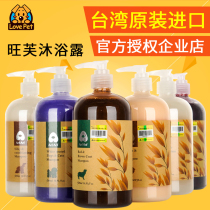 Wangfu shower gel red brown teddy sterilization deodorant shampoo pet dog puppies bath supplies