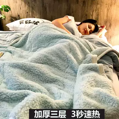 Thickened three-layer blanket quilt coral fleece blanket double-layer flannel spring warm nap blanket children's sheets