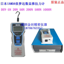 Japan IMADA push-pull force meter DSV-1000NIMADA Yi motor force meter DSV-1000N