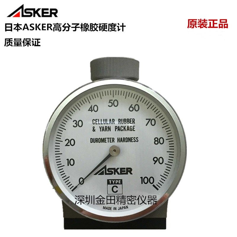 Japan ASKER polymer ASKER type C type C soft rubber hardness tester Hardness table