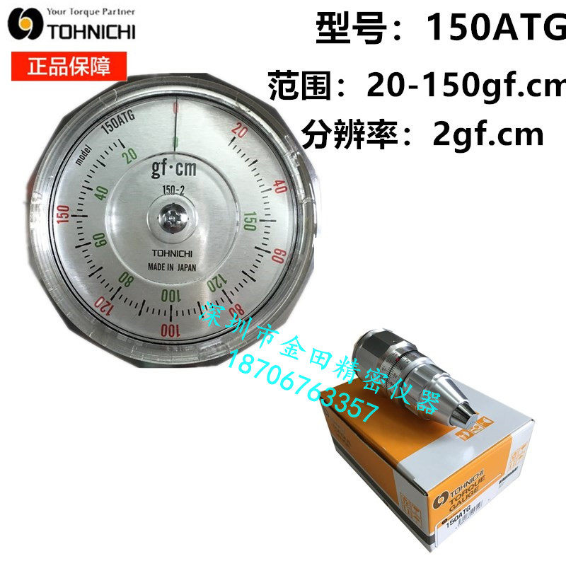 Original TOHNICHI Torsion meter Torsion meter 45 90 150 300 600 1200 2400ATG