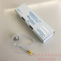 Original Japan Anritsu flat probe hot press probe sheet thermocouple WE-42K-GW1 5-ANP